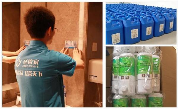 公共衛(wèi)生間的清潔、日化用品的提供