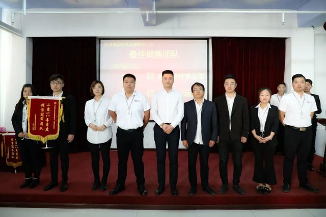 最佳銷售團(tuán)隊(duì)獎